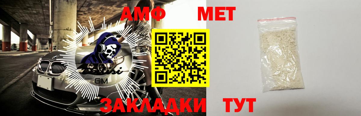 Когалым  АМФ  Вход с VPN  Амфетамин 97% 