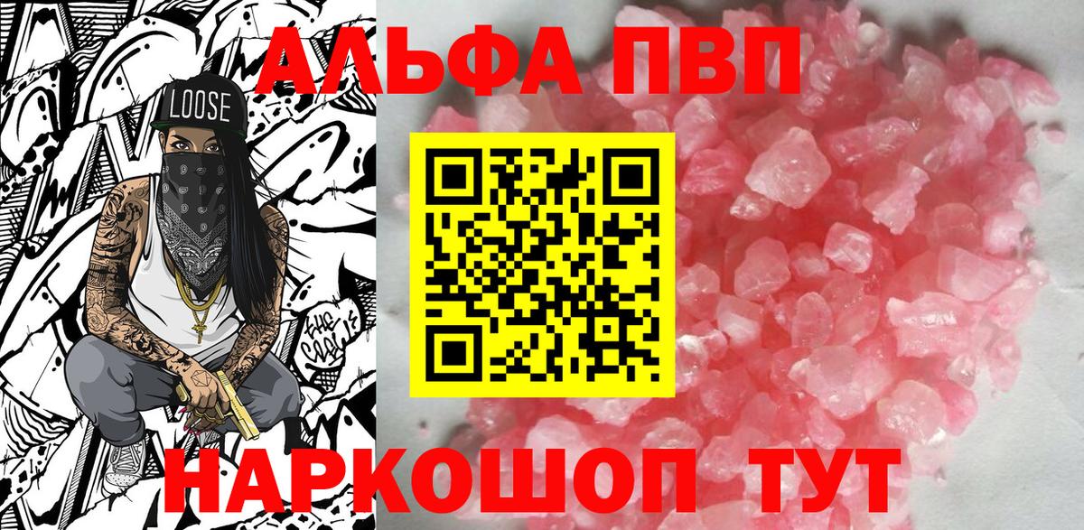Когалым  Альфа ПВП крисы CK  Вход с VPN  A PVP  A-PVP СК КРИС 