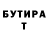 БУТИРАТ буратино Flavio Solombrino
