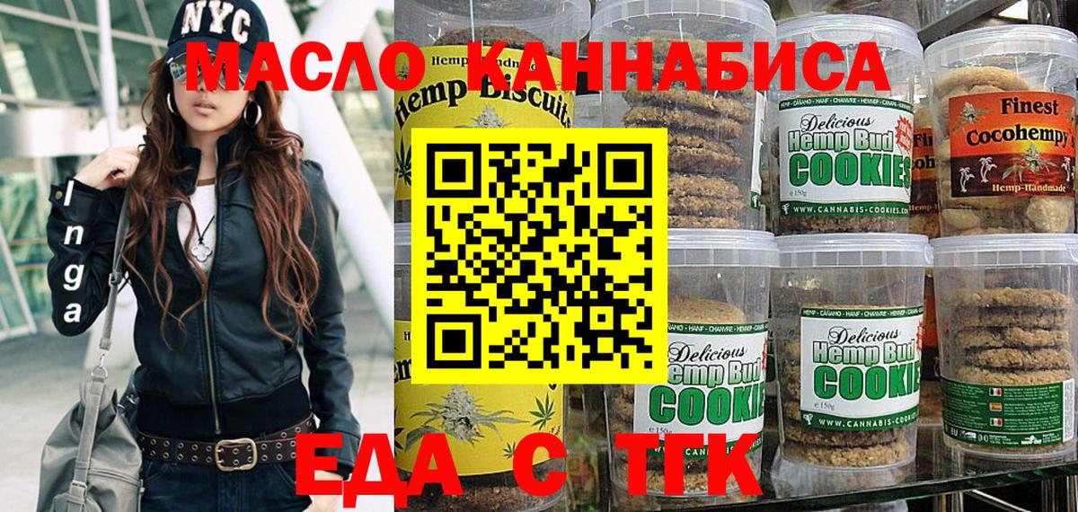 Cannafood марихуана  Вход с VPN  Когалым 