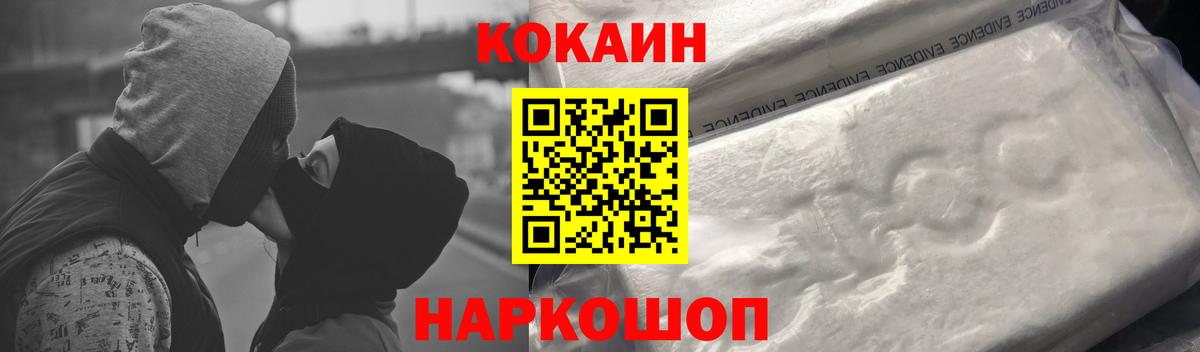 Когалым  КОКАИН 99%  Вход с VPN  Кокаин 97% 