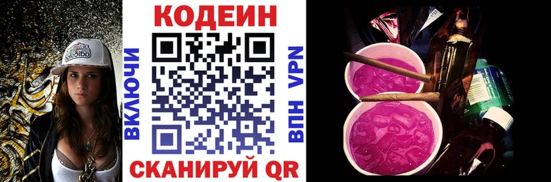 наркотики  mega зеркало  Codein Purple Drank  Когалым 