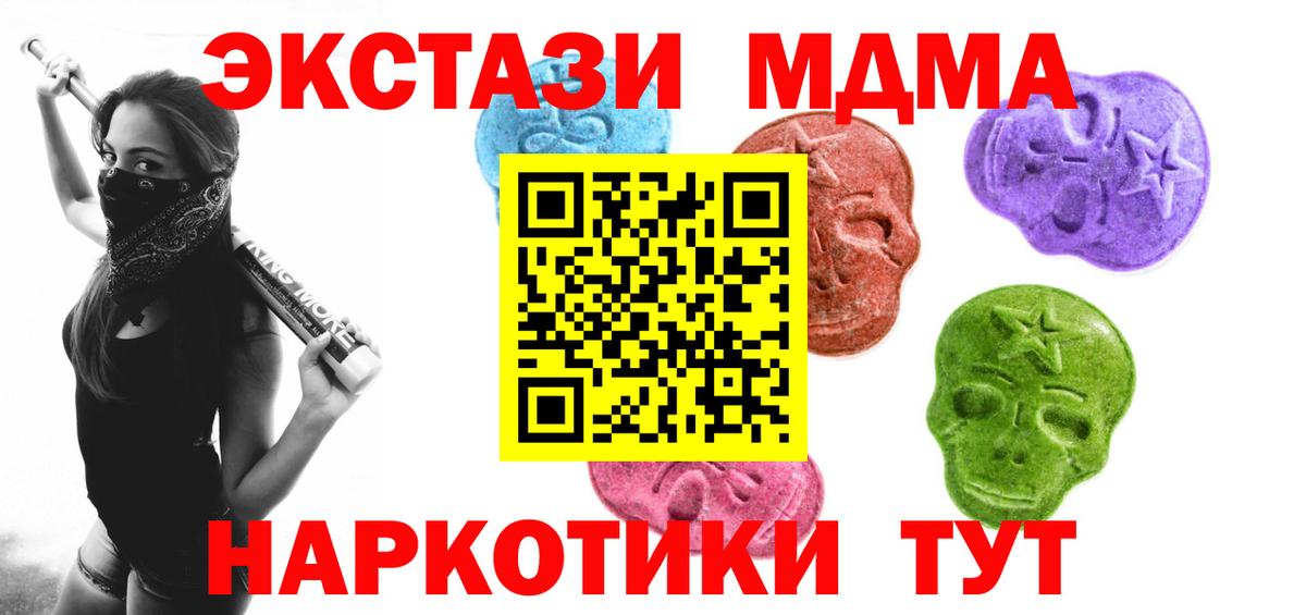 Ecstasy круглые  Экстази  Когалым  даркнет формула  Вход с VPN  сколько стоит 
