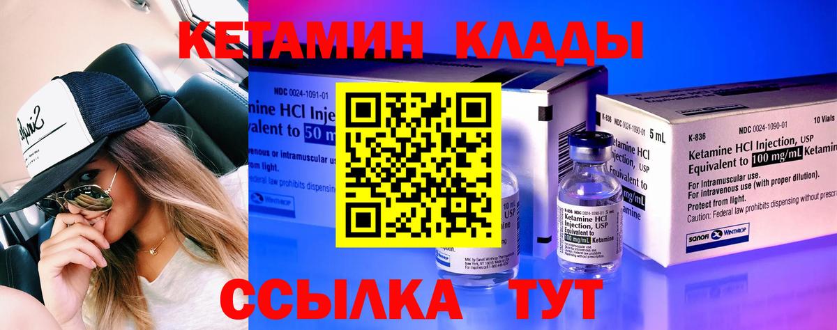 Когалым  hydra вход  Вход с VPN  КЕТАМИН ketamine 