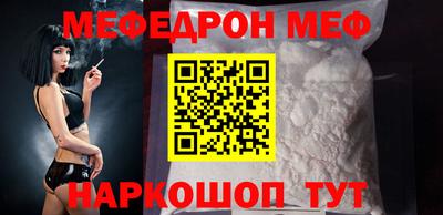 меф VHQ Волжск