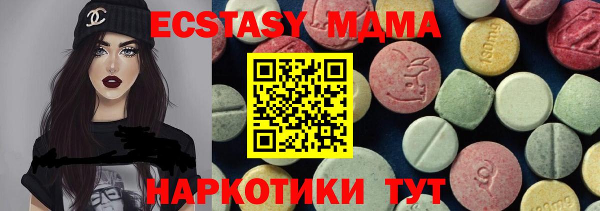 Когалым  MDMA  MDMA VHQ  Вход с VPN  MDMA Molly 