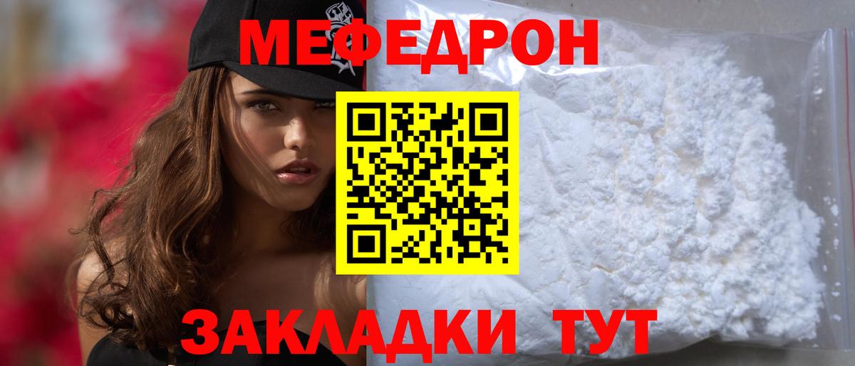 МЯУ-МЯУ  Меф  Вход с VPN  Меф мяу мяу  Когалым  Меф кристаллы 