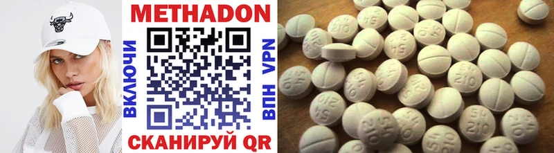 Метадон methadone  купить закладку  Когалым 