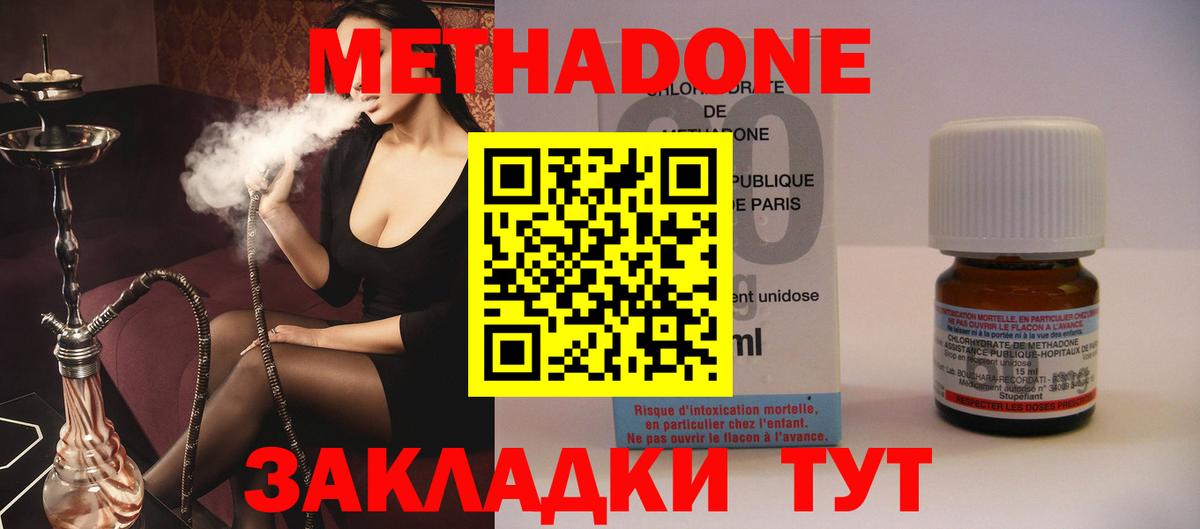 Метадон methadone  Вход с VPN  Когалым  Метадон мёд 