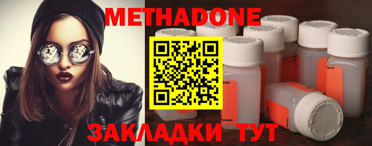 МЕТАДОН мёд Когалым