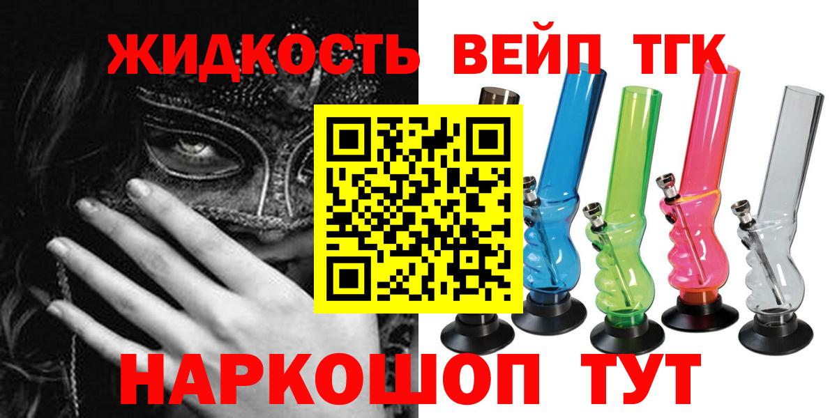ТГК жижа Когалым