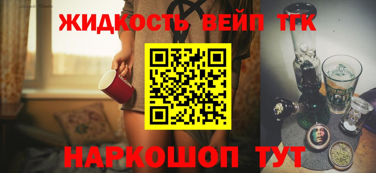 ТГК THC oil  Вход с VPN  Когалым 