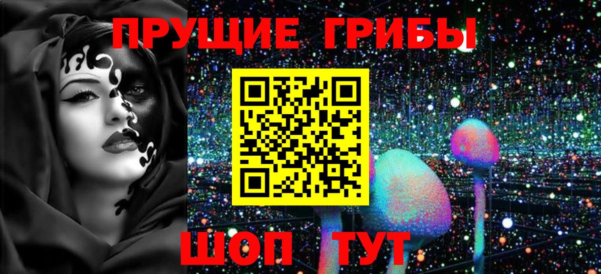 Галлюциногенные грибы GOLDEN TEACHER Когалым