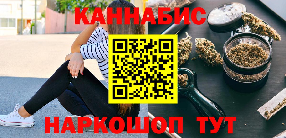 Канабис сатива Когалым